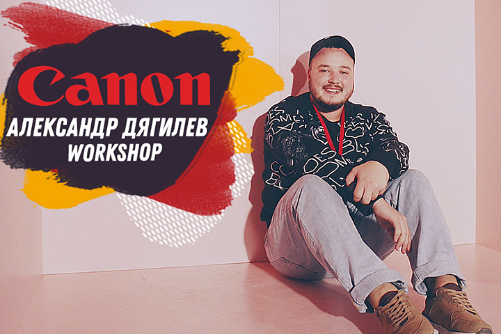   | Canon roadshow