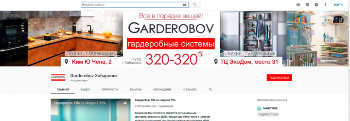"Garderobov" (   Youtube)