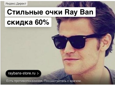 2      Ray Ban