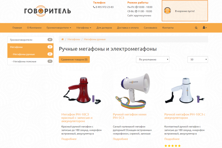 govoritel.ru