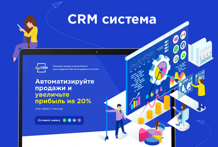  CRM 