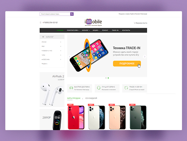 Imobile — интернет-магазин техники Apple