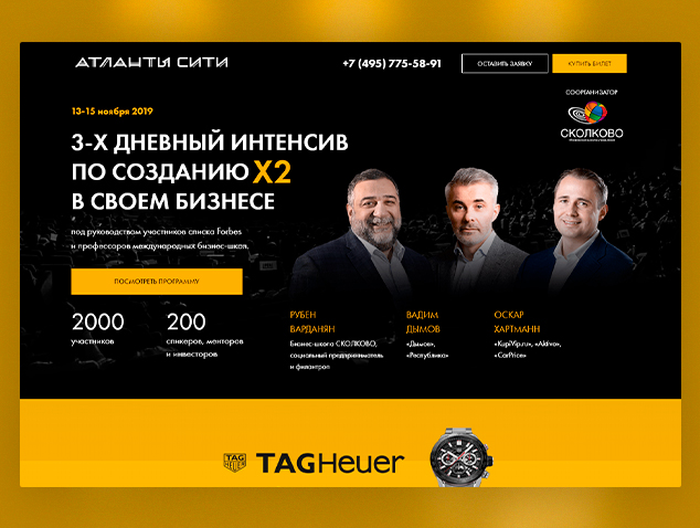 Атланты Сити бизнес-игра