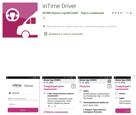   inTime Driver