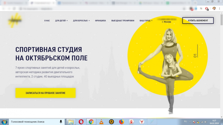 100+ лидов в спортивную студию в Москве на направление Зумба
