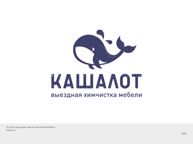 Логотип Кашалот
