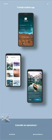 Travel mobile app