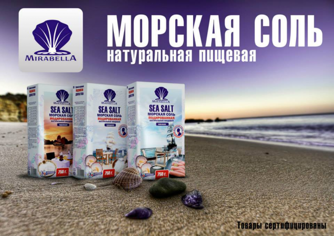 Mirabella Sea salt package