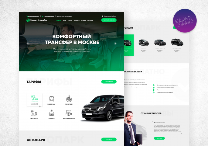 Transfer | Web site design