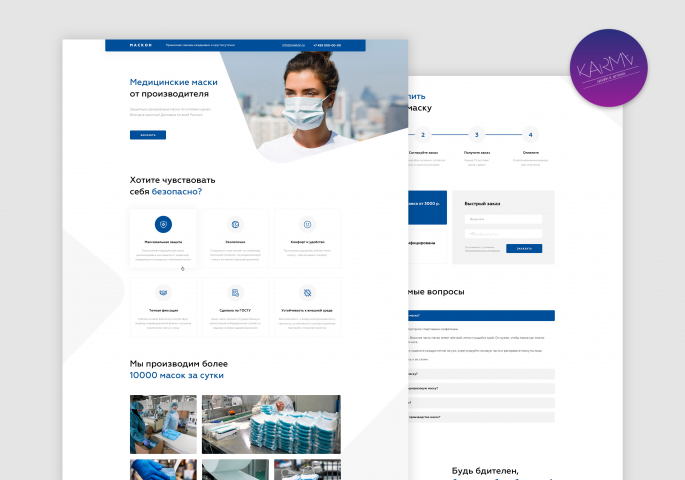 Medical mask | Web site design