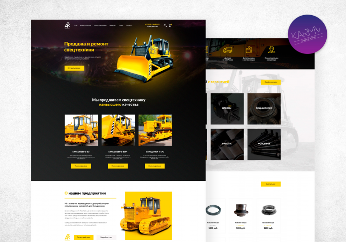 Special machinery | Web site design