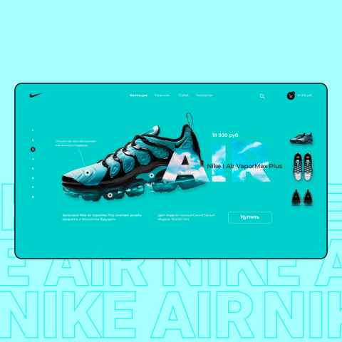      Nike 