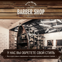 BarberShop