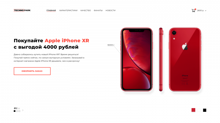 LANDING PAGE FOR APPLE iPHONE X