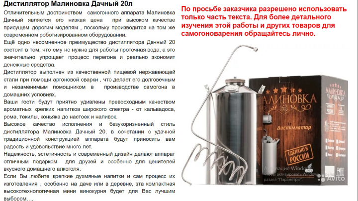 Магазин самогонных аппаратов