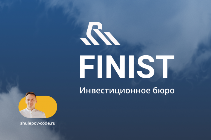 Разработка сайта "ИБ ФИНИСТ"