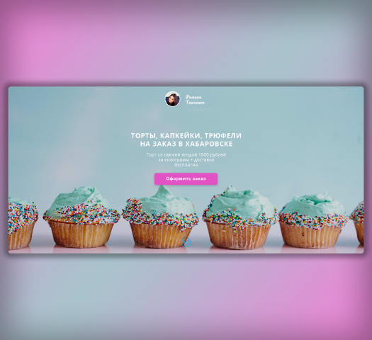 Landing page: cakes