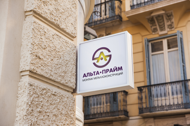Разработка логотипа для компании"Альта Прайм"