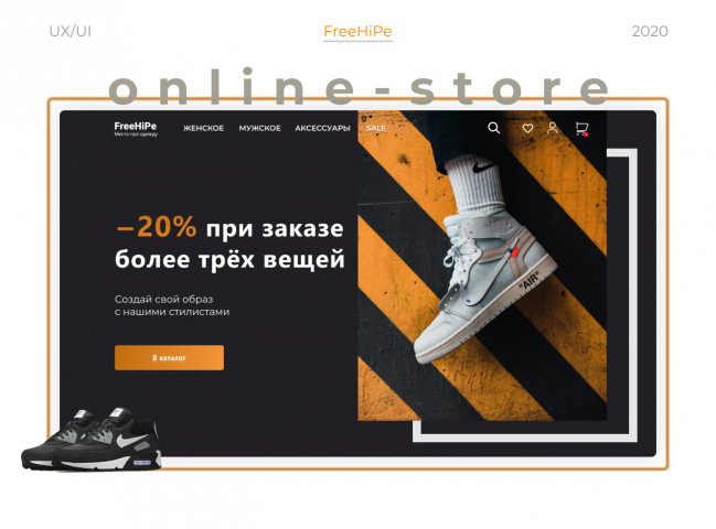 Online Streetwear Stores |  
