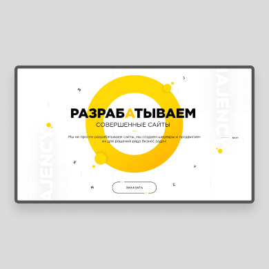 Magency | Landing Page