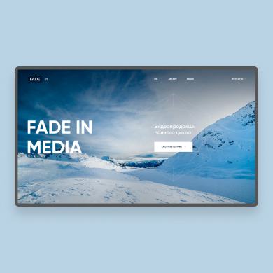 FadeInMedia | Landing Page