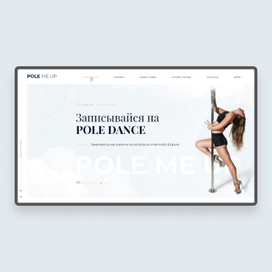 PolemeUp | Landing Page