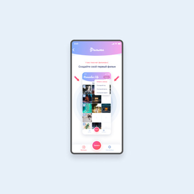 Remember ME | UX UI Mobile app