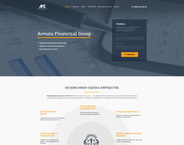 Armata Financial Group