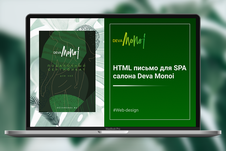  html   - Deva Monoi