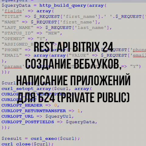 Как работает программист 1с битрикс