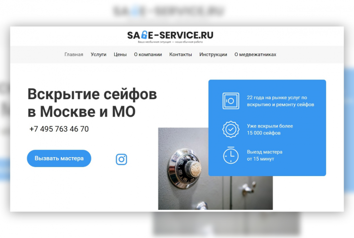 safe-service.ru