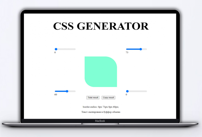 CSS GENERATOR