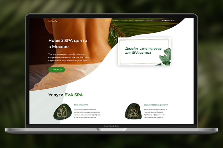  landing page  SPA  "EVA SPA"