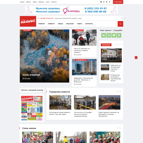 Сайт для информационного портала