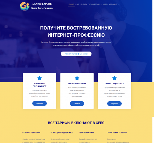 Онлайн-школа
