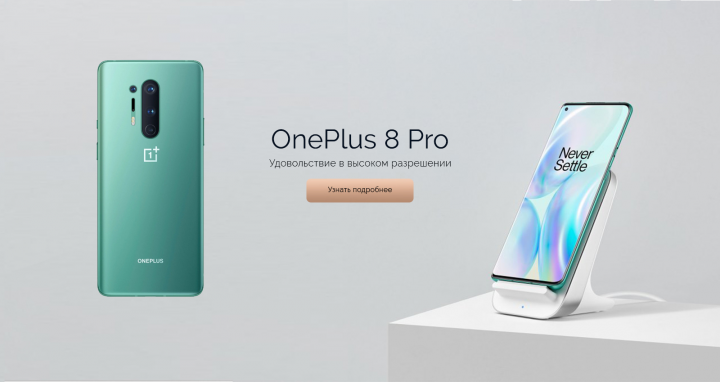  OnePlus 8 Pro