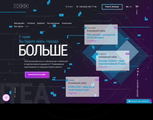 ITEA IT Education Academy
