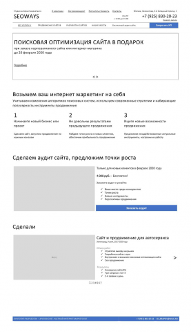 Веб студия, корпоративный сайт (Москва, 2020)