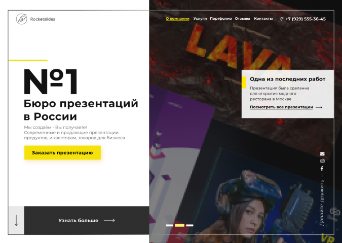 Rocketslides - создание по презентациям