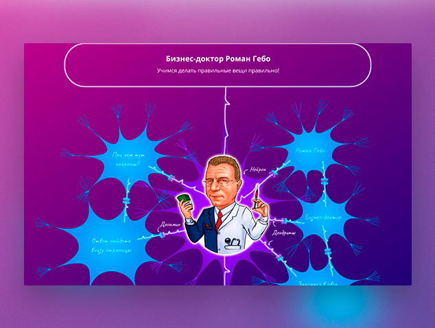 Landing page "Бизнес доктор"