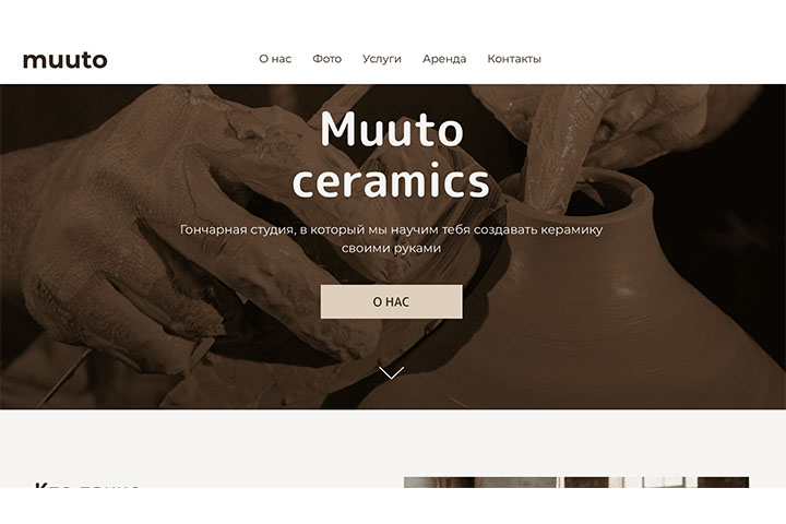 Muuto Ceramics