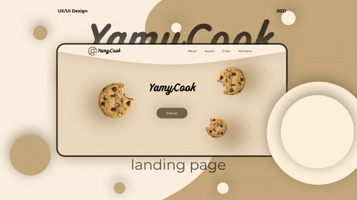 Дизайн лендинга, кафе YamyCook