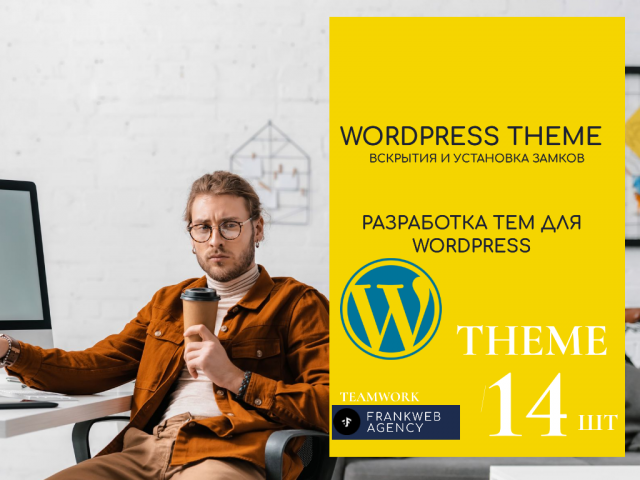 Wordpress theme