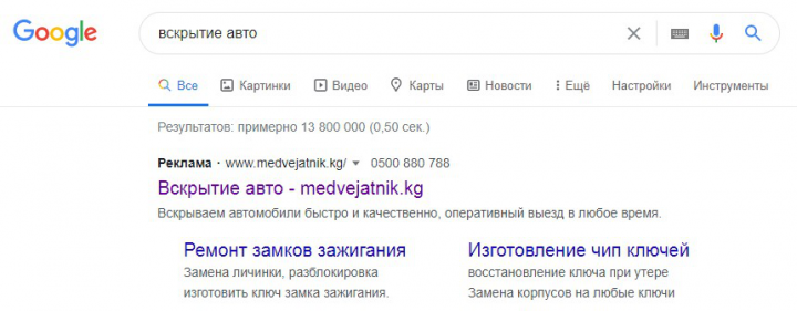 Настройка контекстной рекламы в Google(Medvejatnik.kg)
