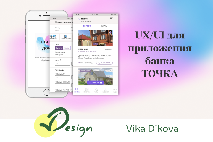 UI/UX    