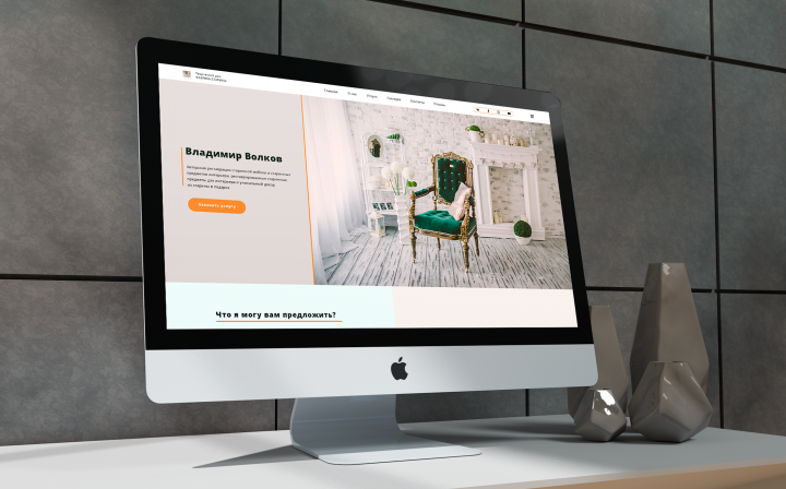 Landing page для творческого дома Fabrika Stariny