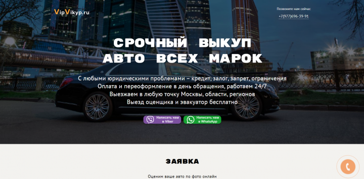 http://vipvikyp.ru/