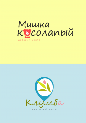 Логотип для детского центра и логотип для цветочного магазина 