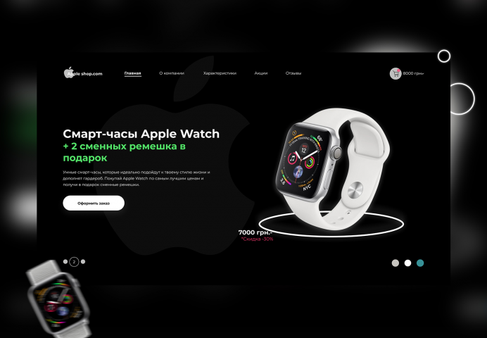 Landing Page Apple Watch