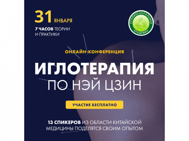 Продвижение медицинского вебинара в Фейсбук и Инстаграм